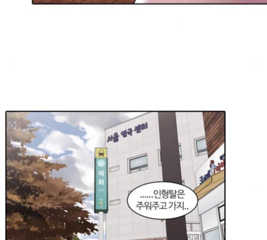내일 164화 꿈을 꾼다 2 86