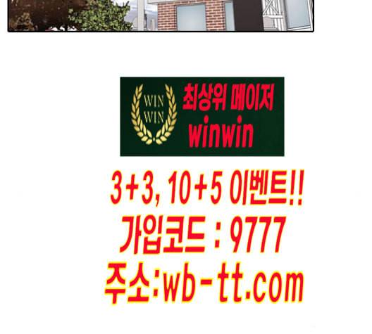 내일 164화 꿈을 꾼다 2 87