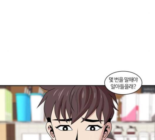 내일 164화 꿈을 꾼다 2 88
