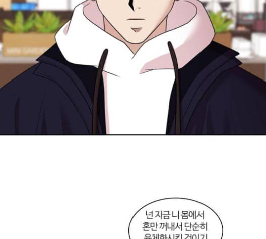 내일 164화 꿈을 꾼다 2 89