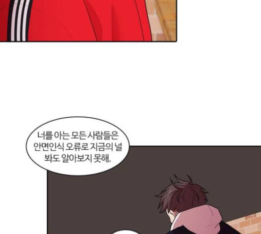 내일 164화 꿈을 꾼다 2 91