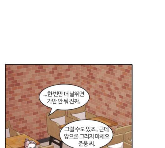 내일 164화 꿈을 꾼다 2 94