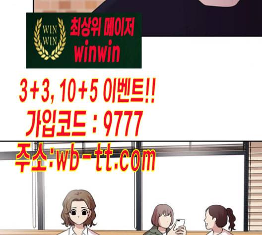 내일 164화 꿈을 꾼다 2 97