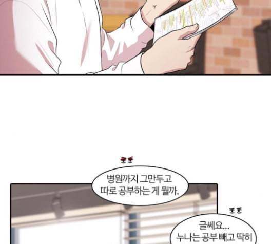 내일 164화 꿈을 꾼다 2 103