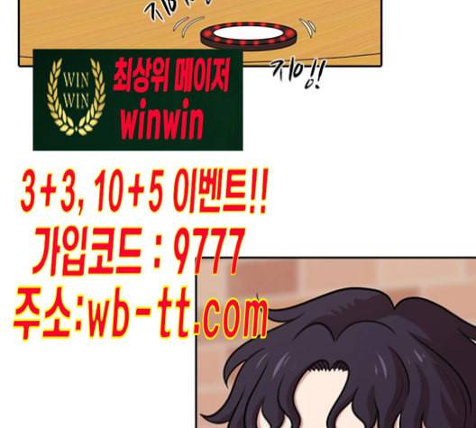 내일 164화 꿈을 꾼다 2 105