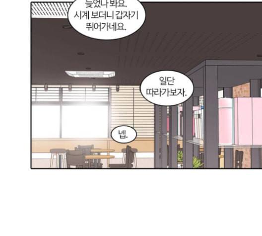 내일 164화 꿈을 꾼다 2 109