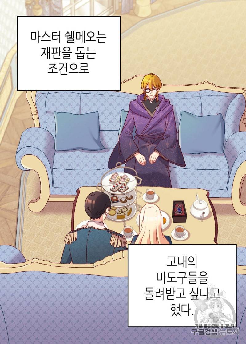 악녀의 정의 127화 3