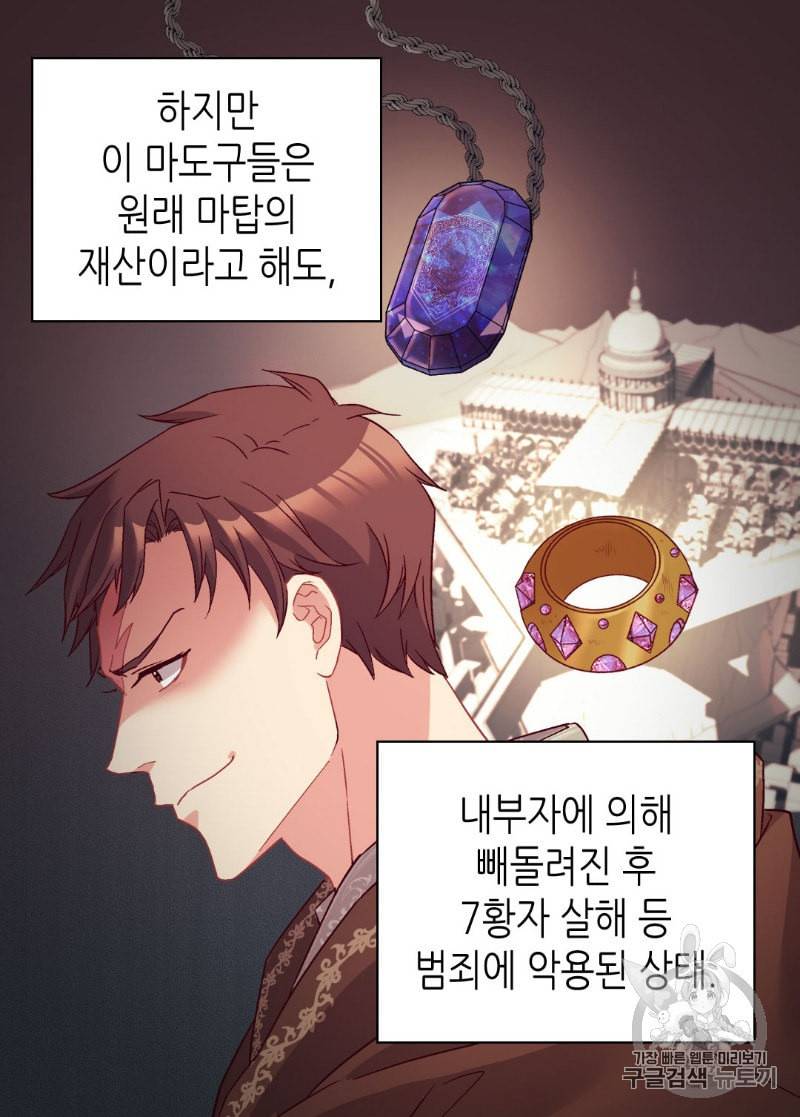 악녀의 정의 127화 4