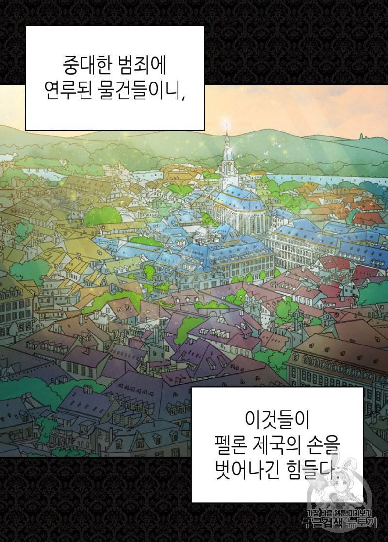 악녀의 정의 127화 5