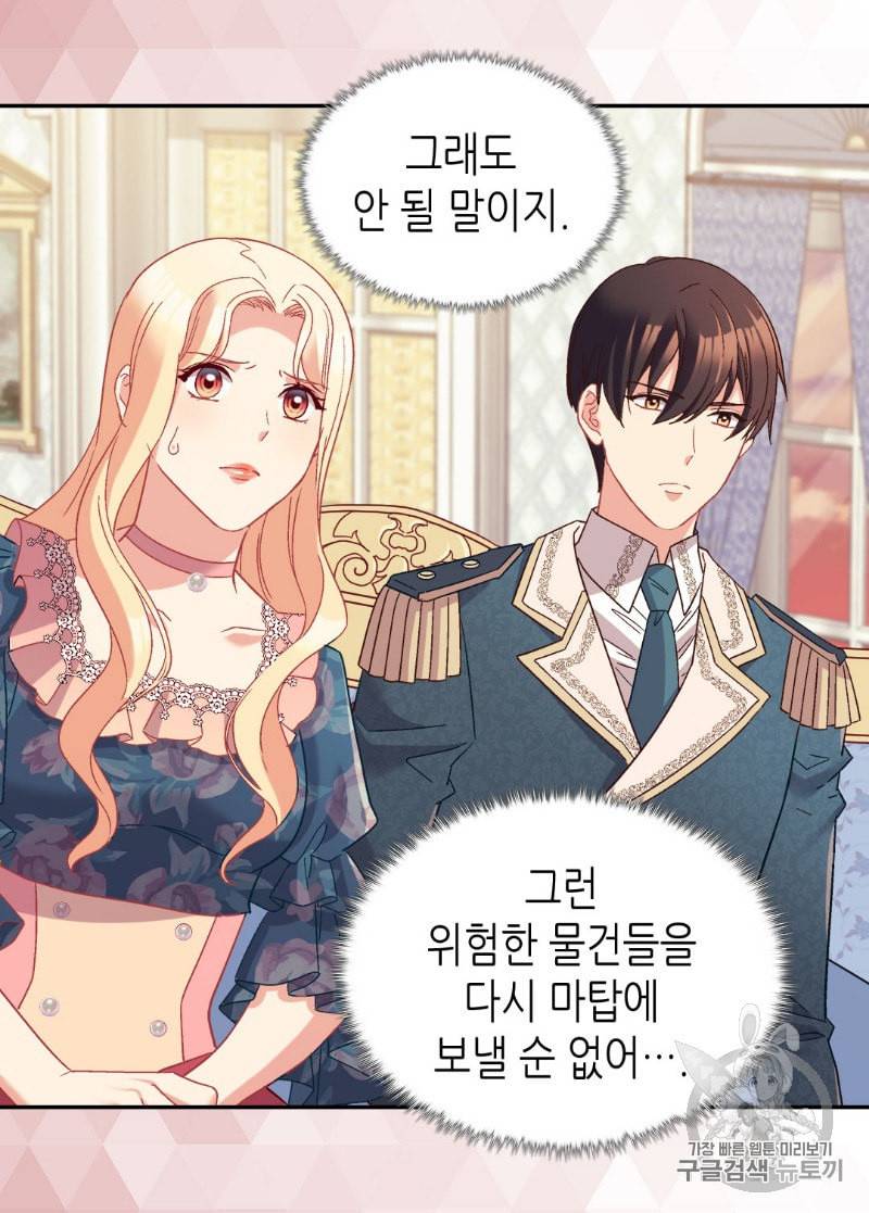 악녀의 정의 127화 7
