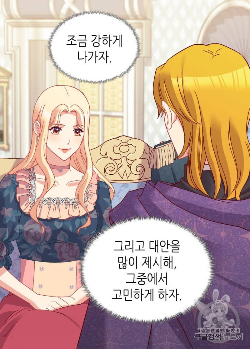 악녀의 정의 127화 10