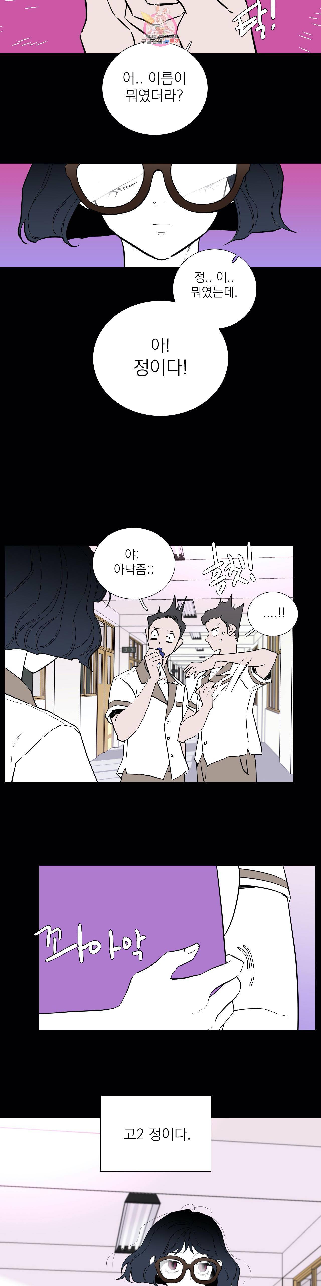런웨이는 거짓말로 시작된다 81화 3부 1화 3