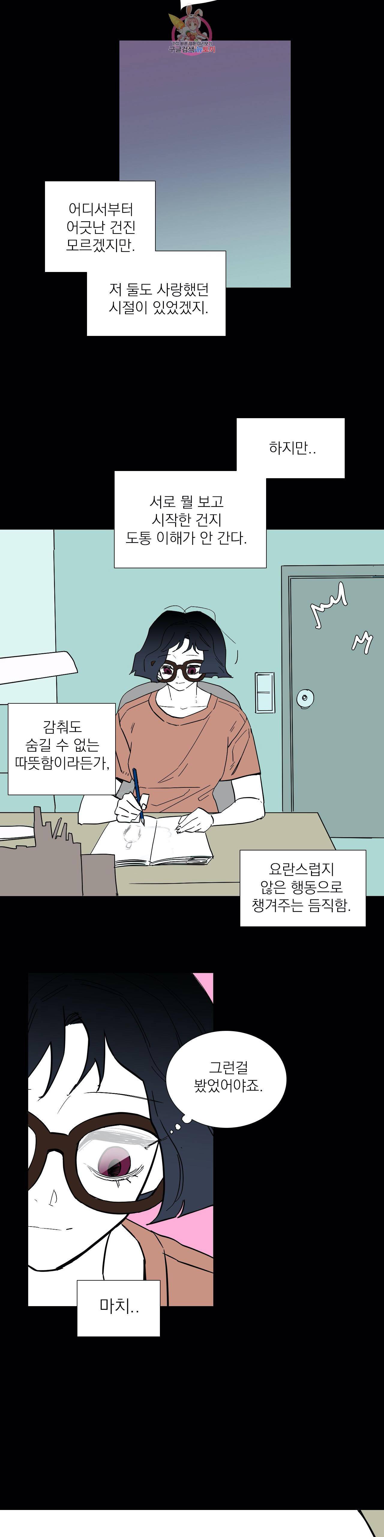 런웨이는 거짓말로 시작된다 81화 3부 1화 7