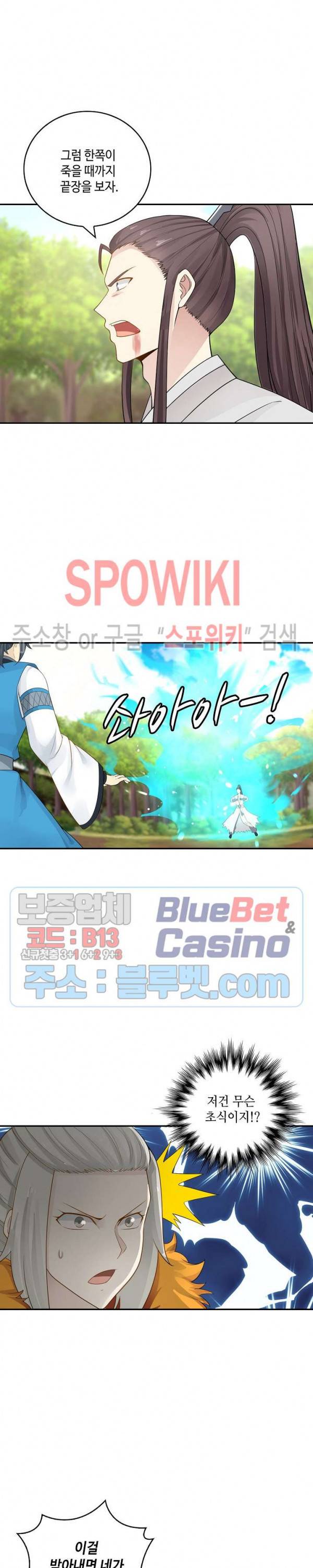 무련전봉 173화 4
