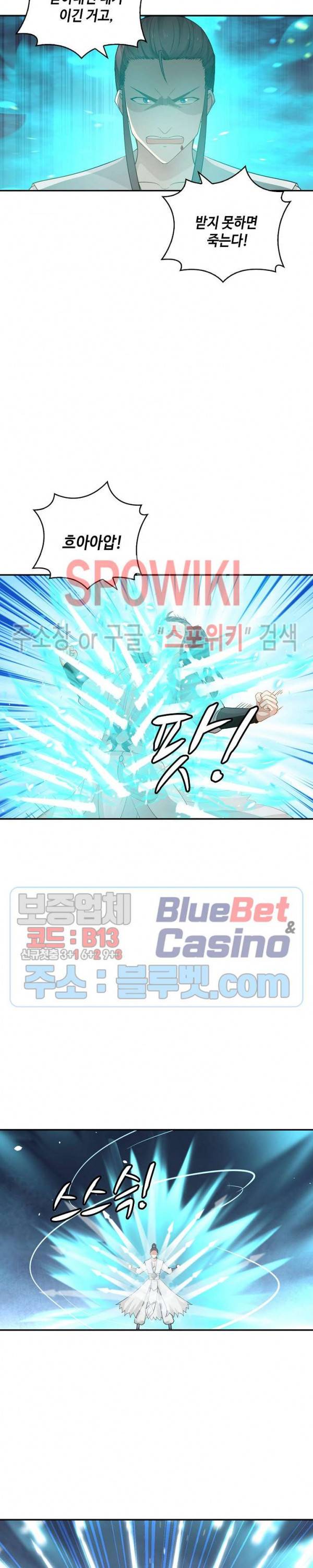 무련전봉 173화 5