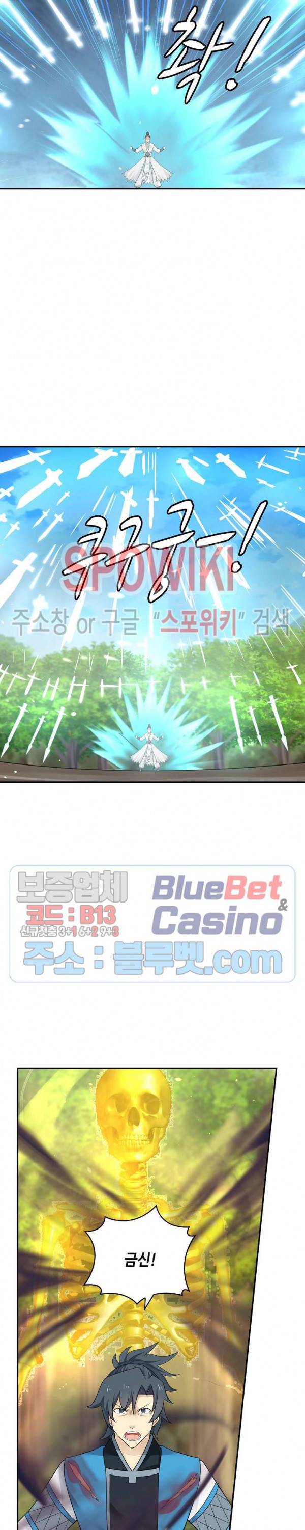 무련전봉 173화 6