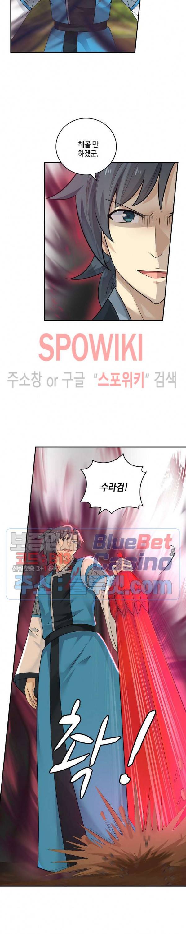 무련전봉 173화 7