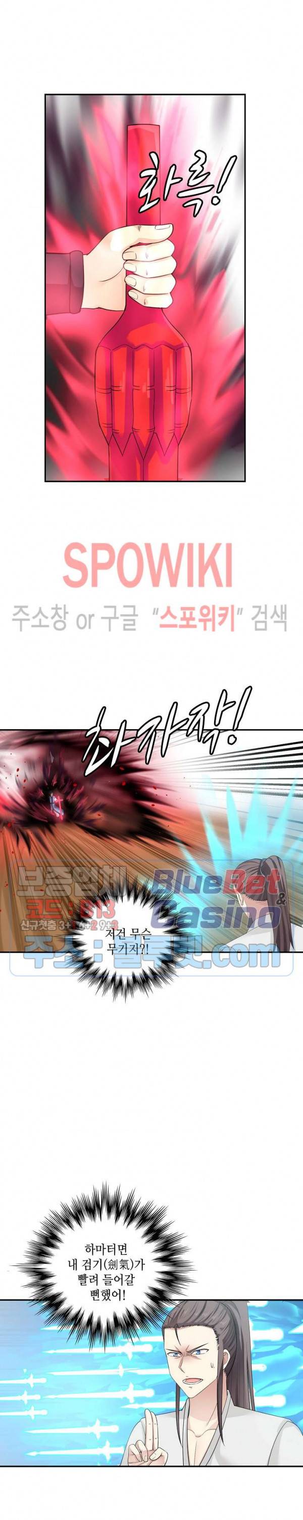 무련전봉 173화 8
