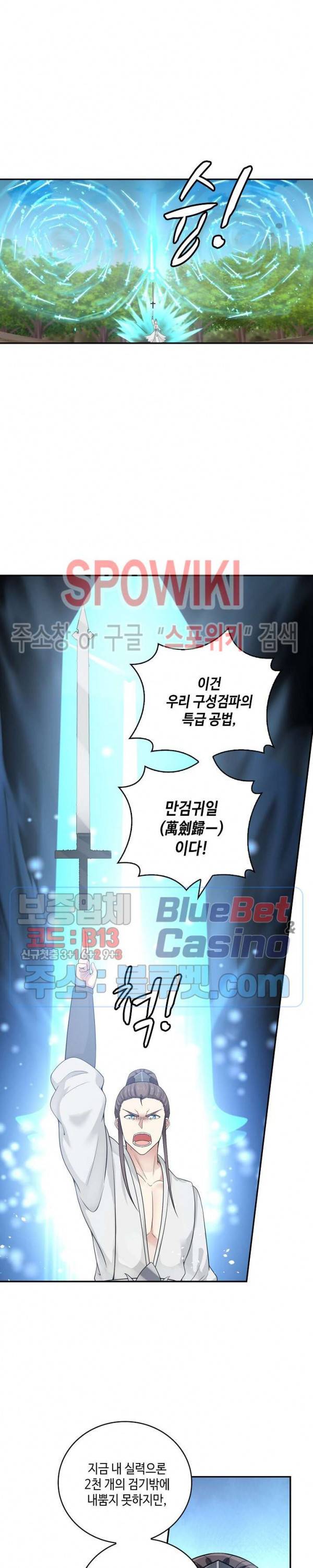 무련전봉 173화 9
