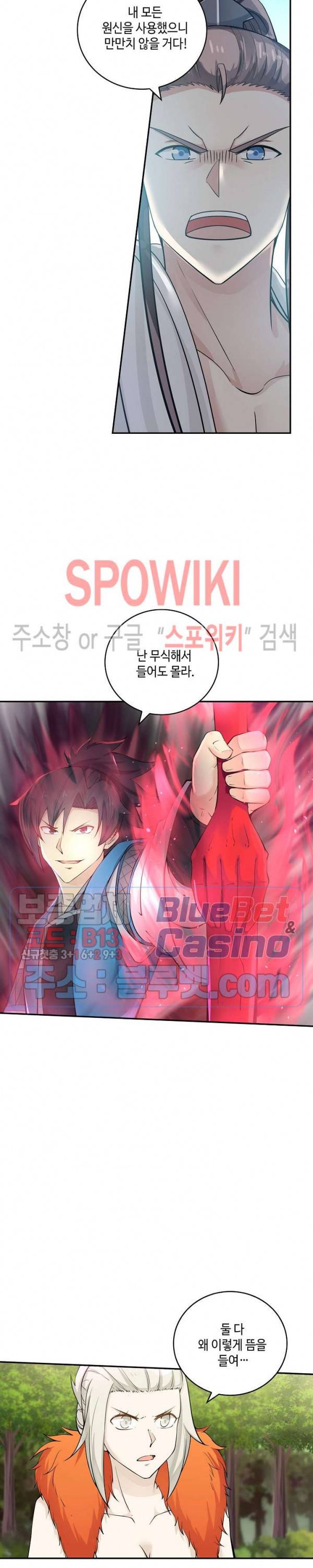 무련전봉 173화 10