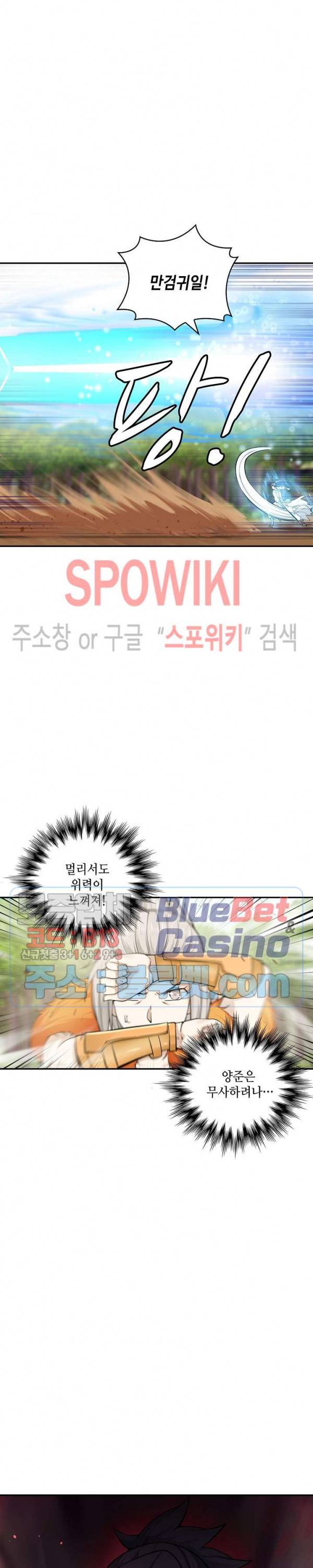 무련전봉 173화 11