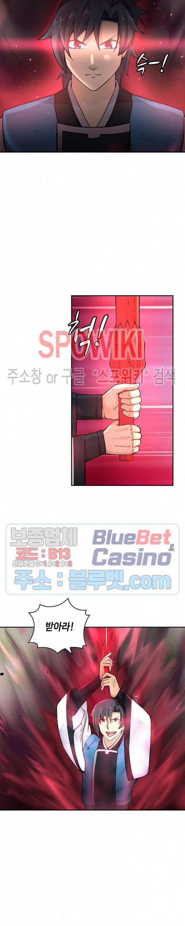 무련전봉 173화 12