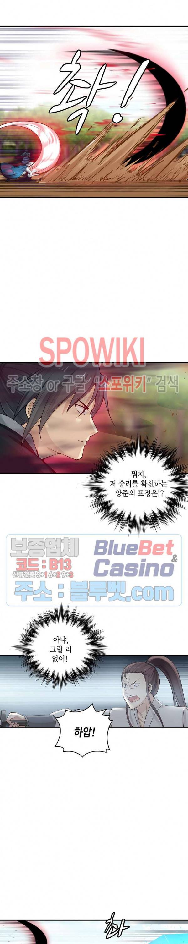 무련전봉 173화 13