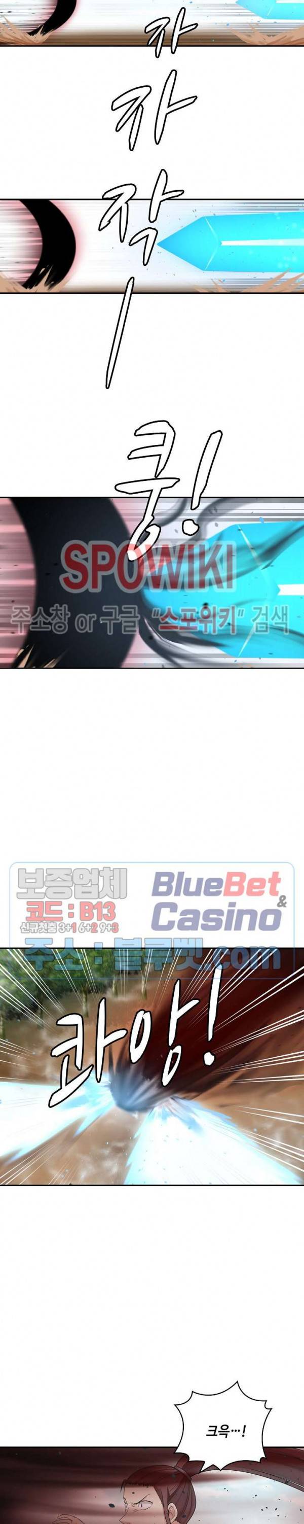 무련전봉 173화 14