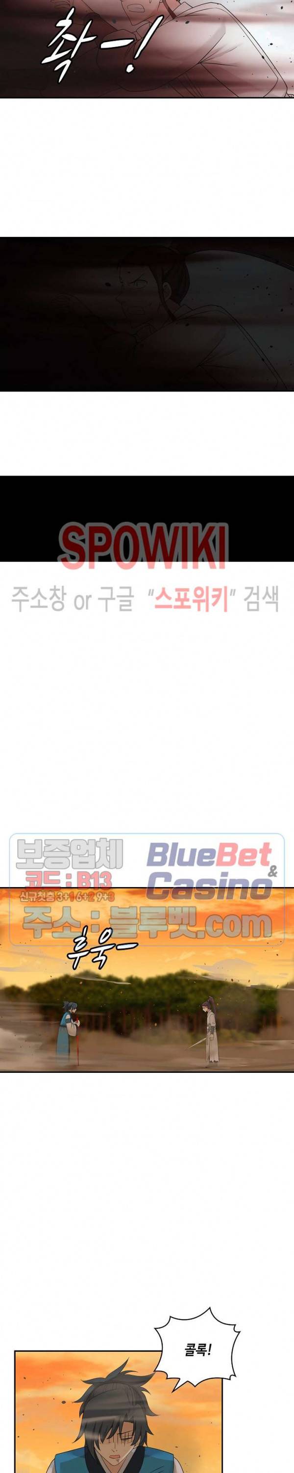 무련전봉 173화 15