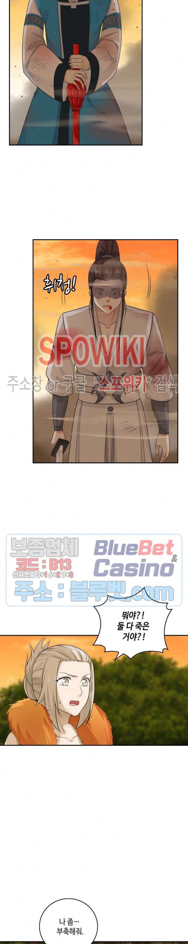 무련전봉 173화 16