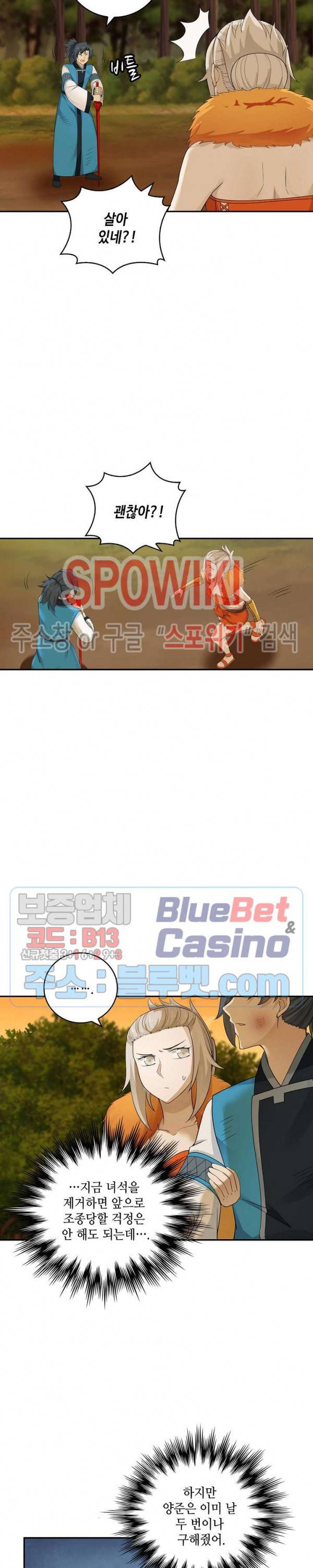 무련전봉 173화 17