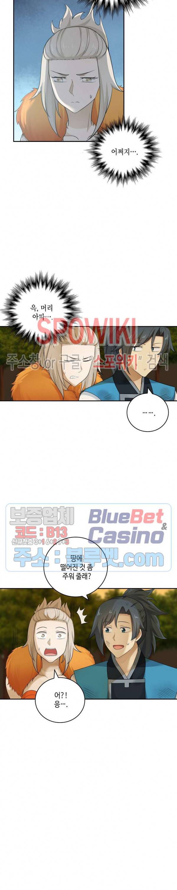 무련전봉 173화 18