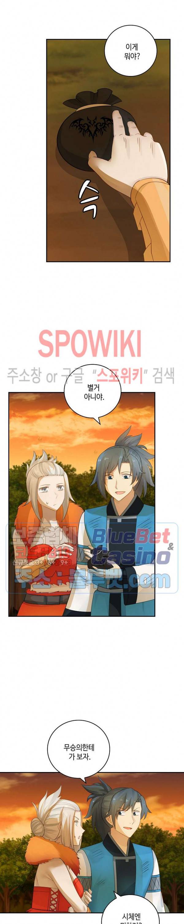 무련전봉 173화 19