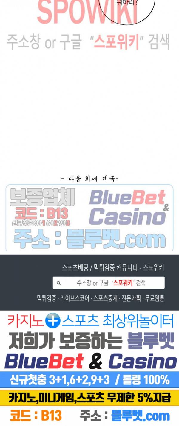 무련전봉 173화 20