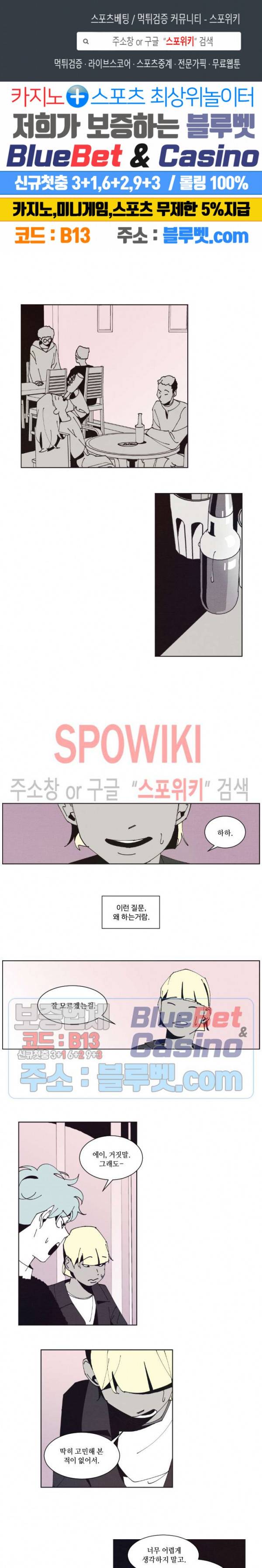 진의불명 9화 1