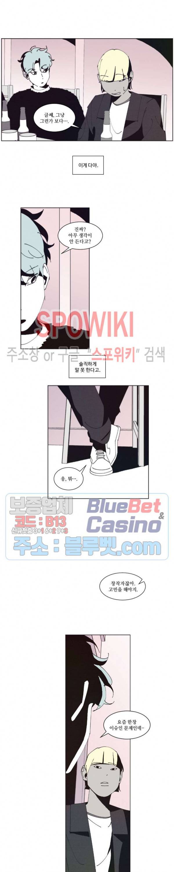 진의불명 9화 3