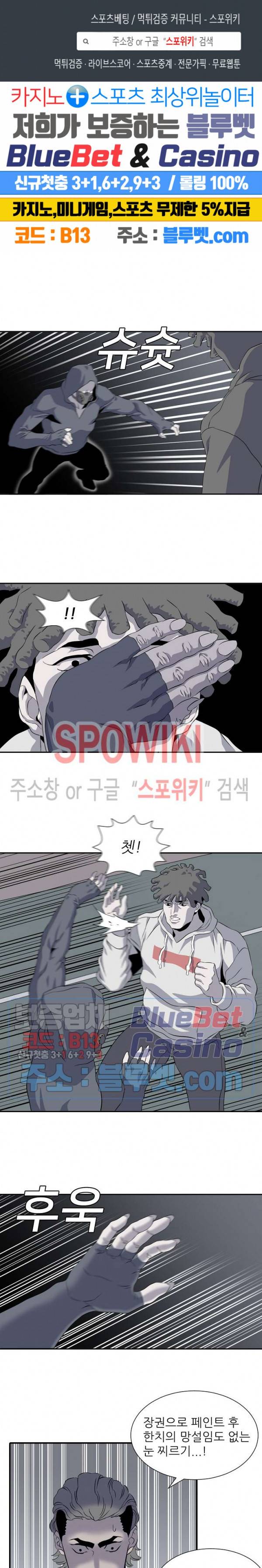 어게인스트 더 월드 시즌2 11화 1