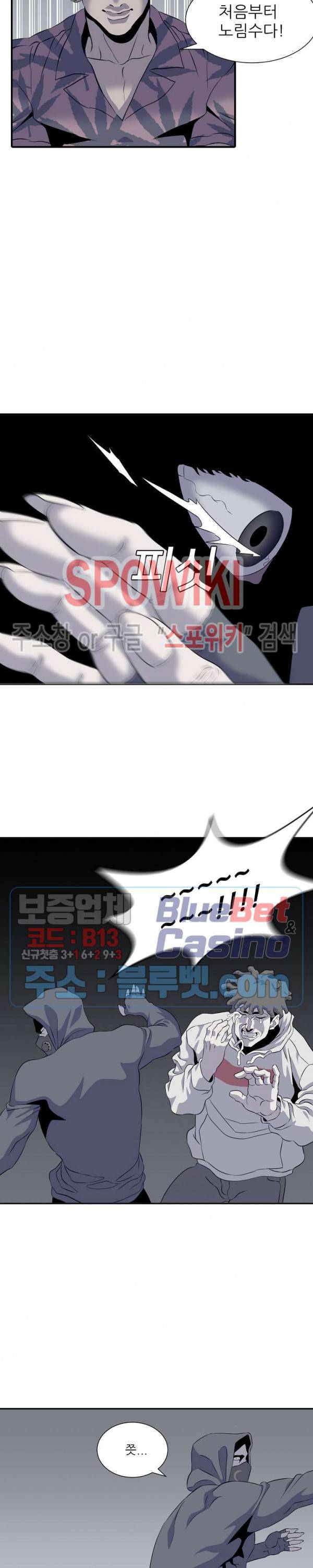 어게인스트 더 월드 시즌2 11화 2
