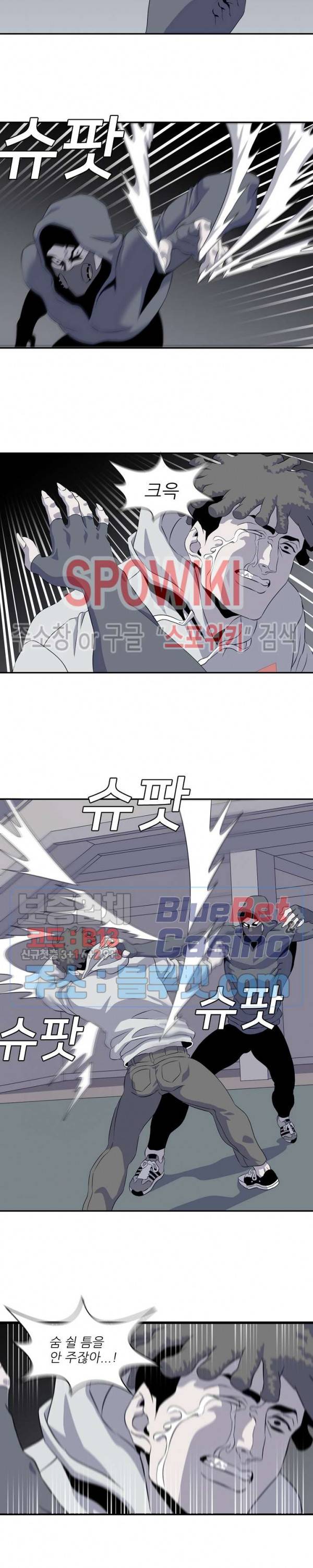 어게인스트 더 월드 시즌2 11화 3