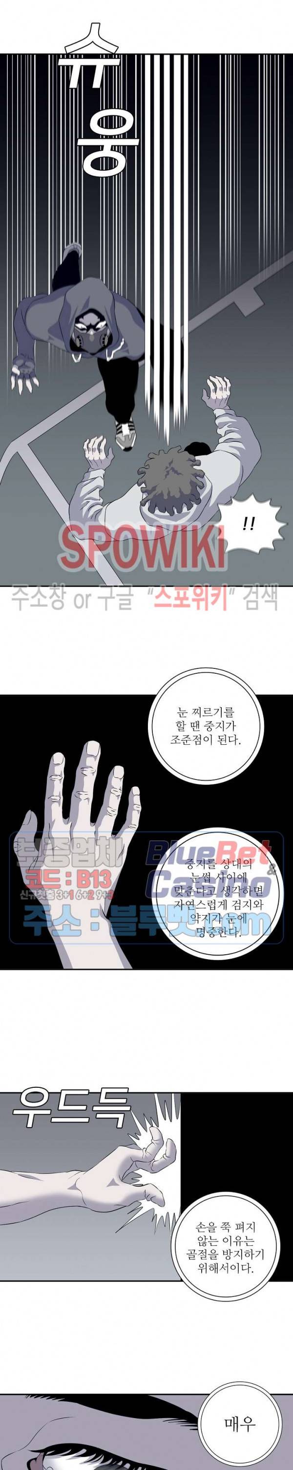 어게인스트 더 월드 시즌2 11화 4