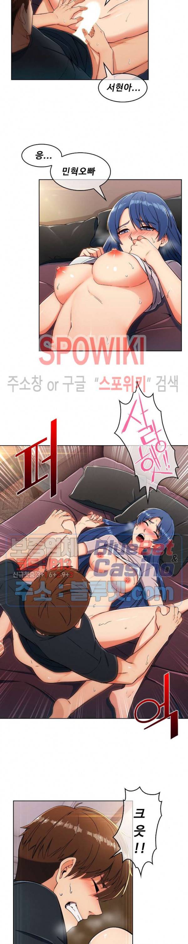 성실한 민혁씨 1화 5