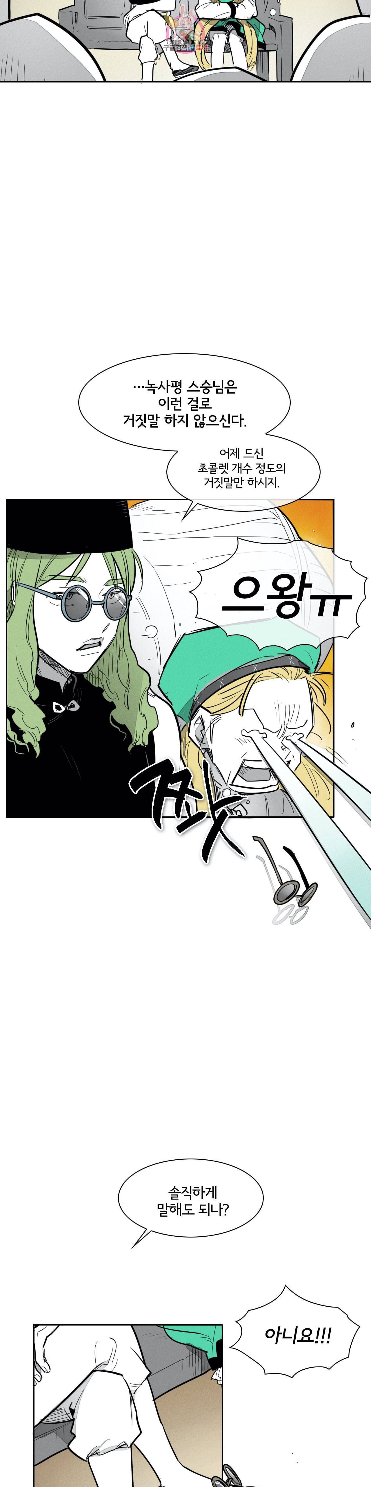 표준규격전사 172화 2