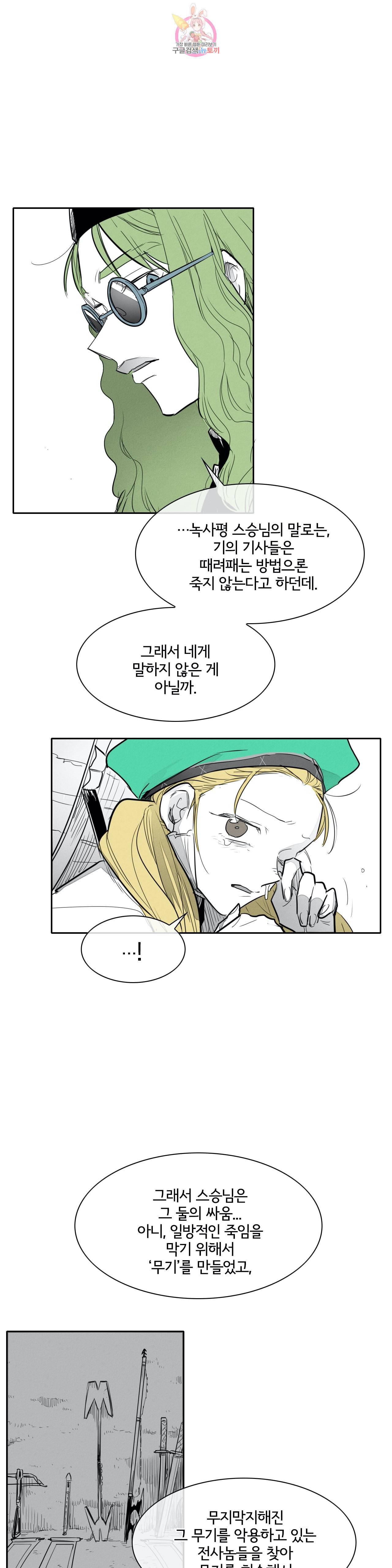 표준규격전사 172화 6