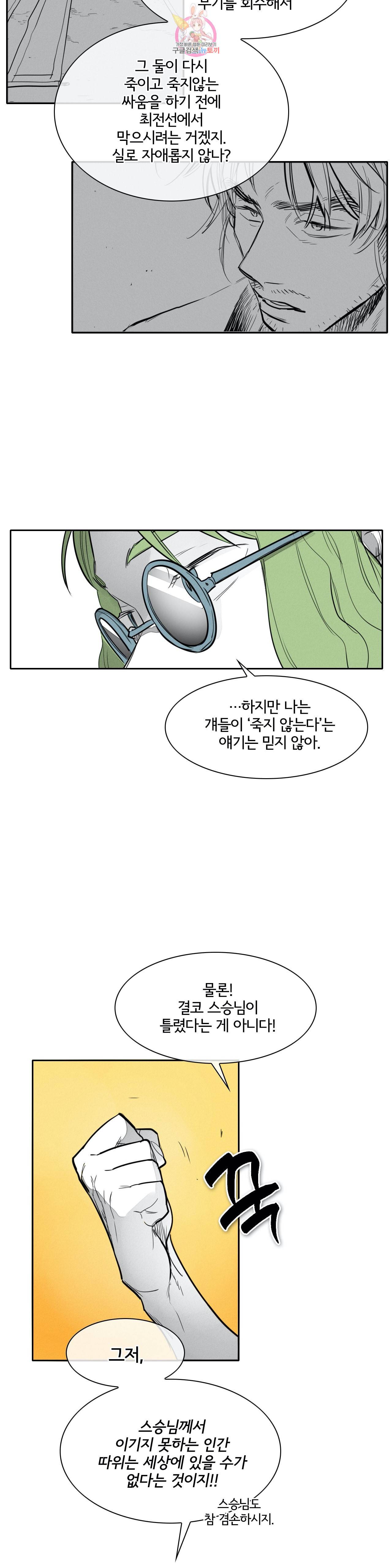 표준규격전사 172화 7