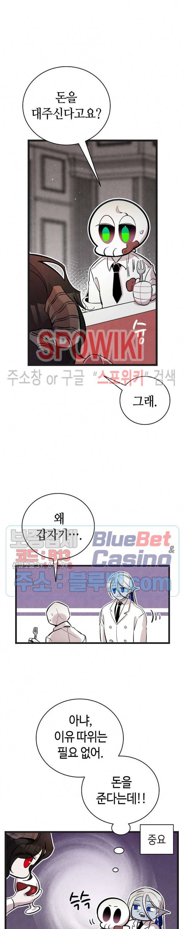 환골탈태 91화 3