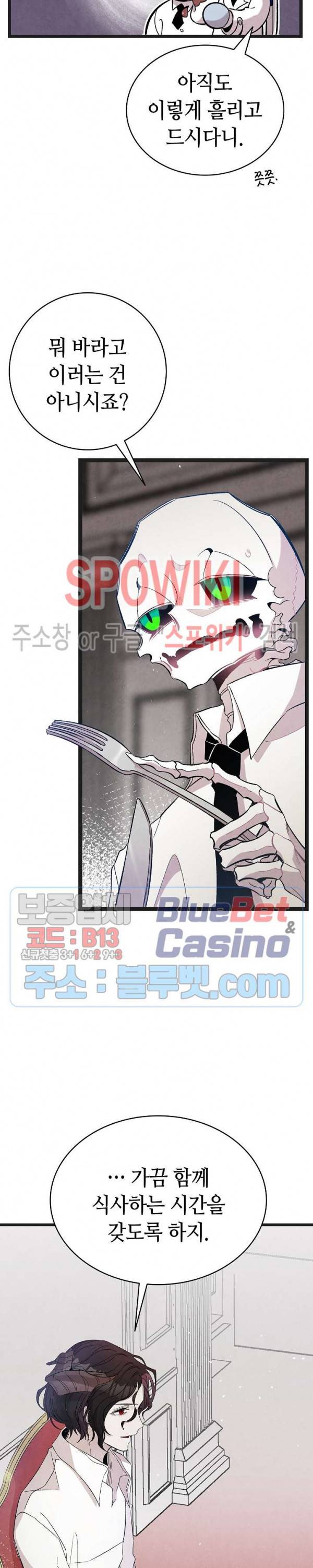 환골탈태 91화 4