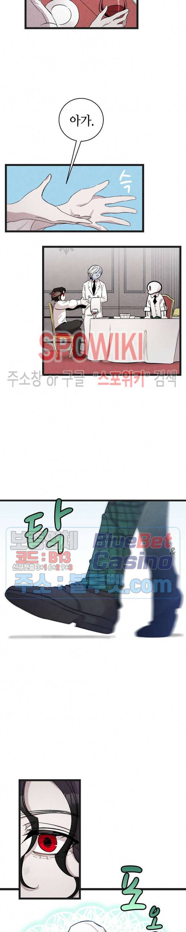 환골탈태 91화 6