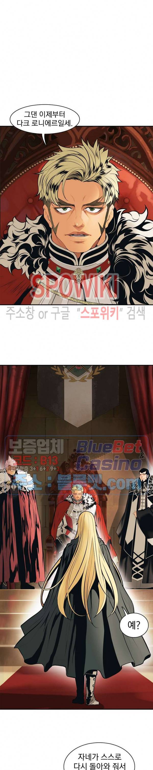 묵향 다크레이디 69화 2