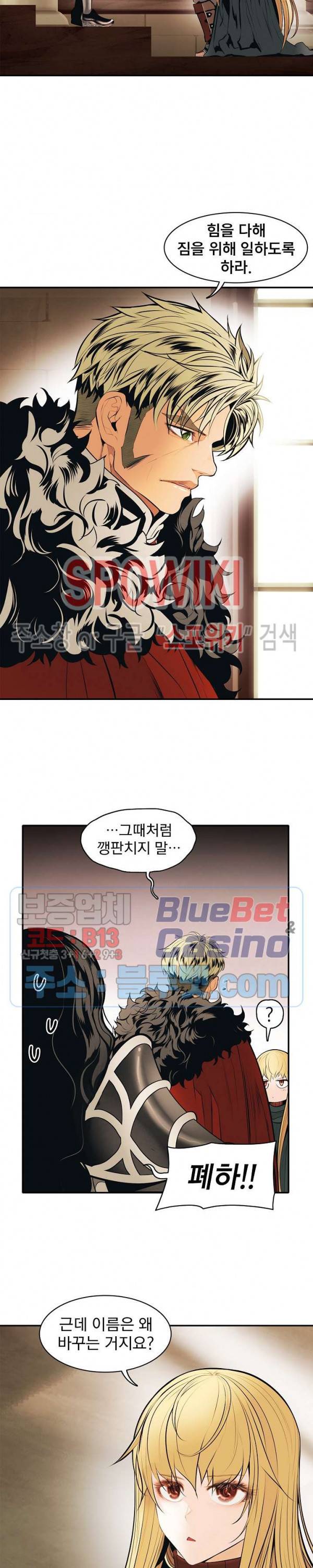 묵향 다크레이디 69화 5