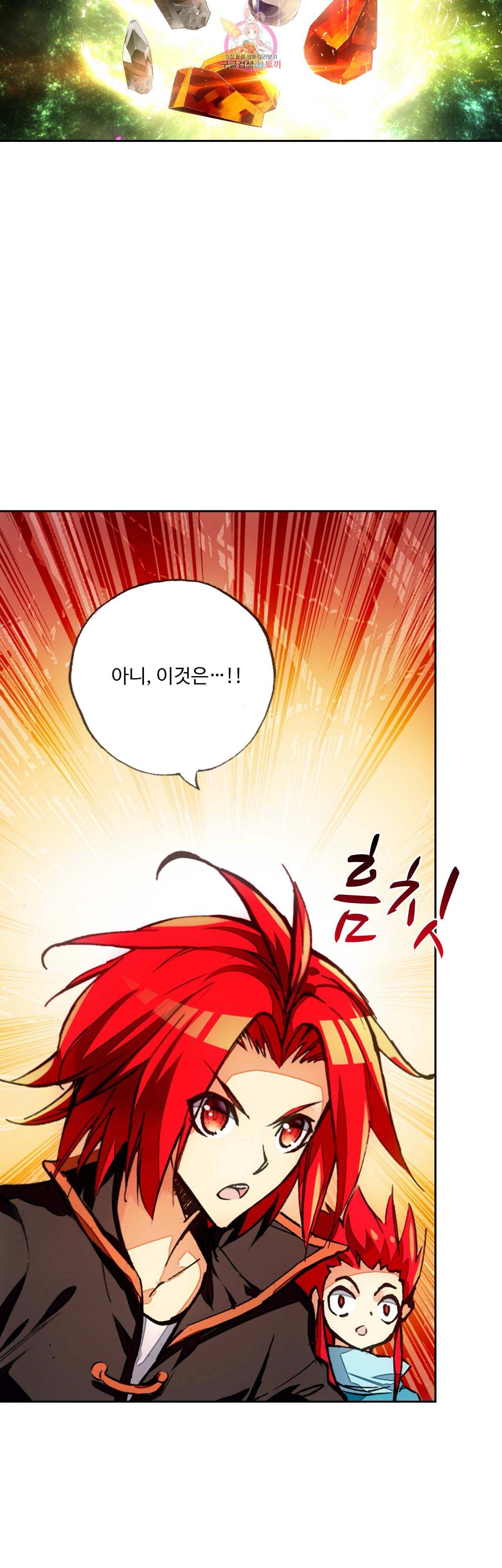사신 영웅전 : 바보 마법사 영웅이 되다 79화 30